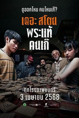 《父子》剧照